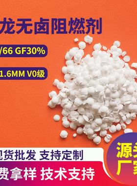 pa6无卤阻燃剂不析出尼龙66加纤无卤阻燃母粒过850℃灼热丝高CTI