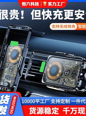 F18车载无线充支架红外感应66W快充导航支架车载手机支架汽车用品