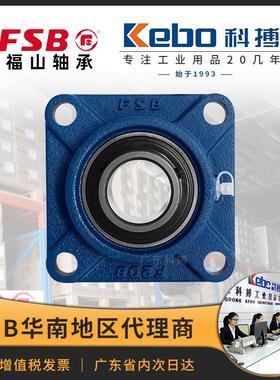 福山FSB轴承座 UCF204-309/UCFLU208三年免维护方型UKF外球面轴承