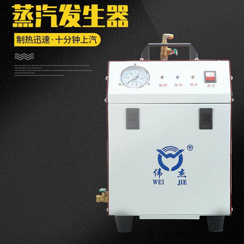 全自动蒸汽发生器小型家用工业电锅炉消毒排污电加热蒸汽锅炉