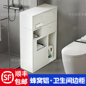 防水防潮蜂窝铝浴室卫生间收纳柜