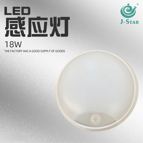 智能led感应灯楼道楼梯过道仓库家用入户走廊圆形自动人体感应灯