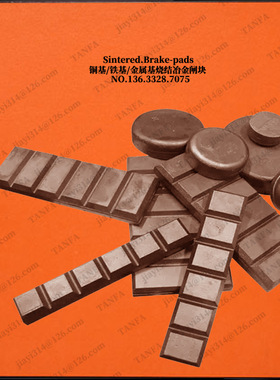 P2III-200刹车片 Sintered brake pad