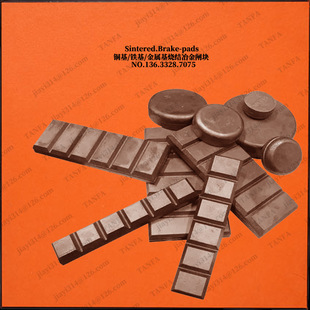 P2III-200刹车片 Sintered brake pad
