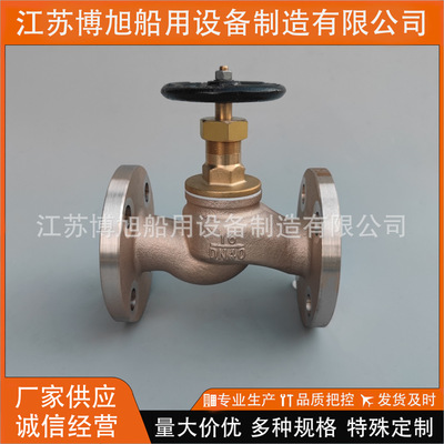 CBM1075-81 16K法兰青铜截止阀 船用船舶管路阀门 A型直通 A16040