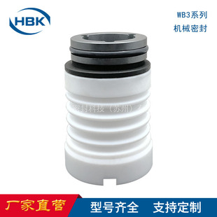 厂家批发WB3机械密封 四氟波纹管机械密封 化工泵用机械密封 质保