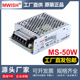深圳明伟MS 220V转直流开关电源 5V10A 24V2A小体积50W12V4.2A