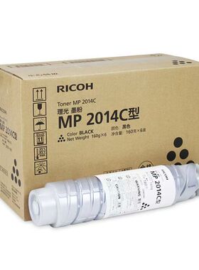 原装理光MP2014C型墨粉 2014AD碳粉 M2700粉盒 M2701 2702 2014en