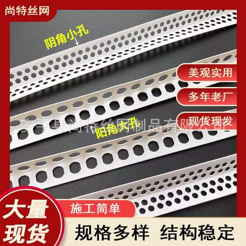 PVC阴阳角线厂家批墙刮腻子阳角条环保新料工地油漆工护角条批发
