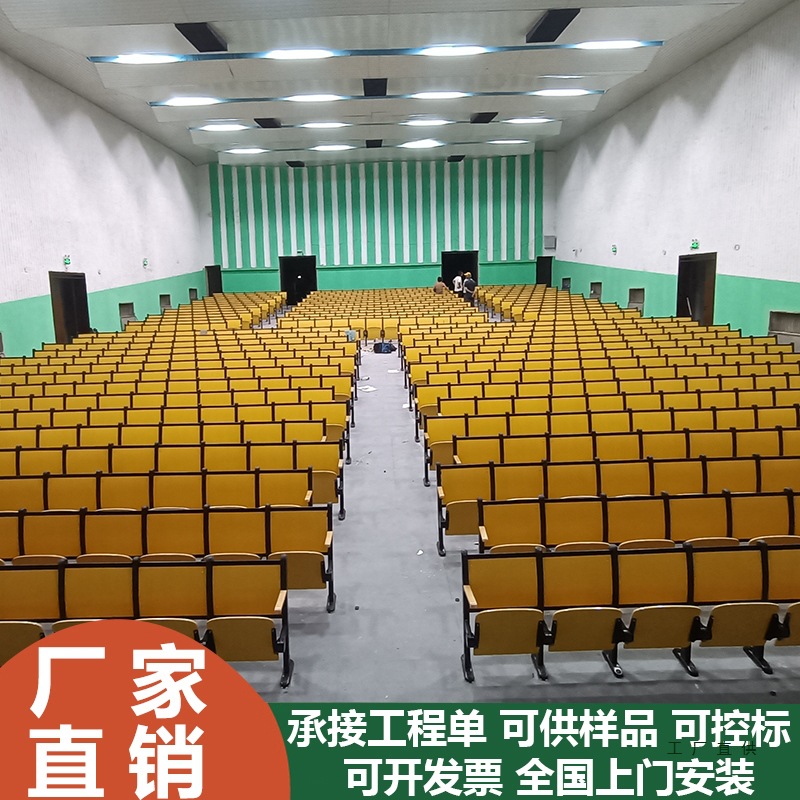 阶梯教室排椅大学多媒体教室座椅会议室连排椅报告厅礼堂椅剧场椅