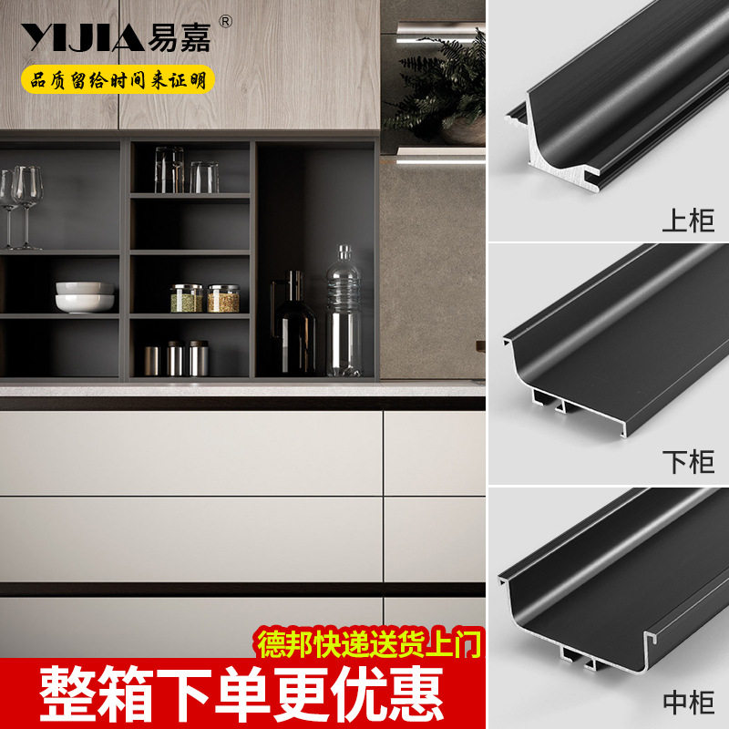 易嘉橱柜衣柜免拉手u型槽铝合金型材嵌入式隐形拉手柜门拉手批发