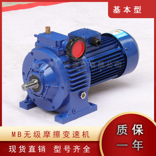 MBW04Y0.37-C-2.5行星无级变速手动调速减速箱立式卧式三相电机