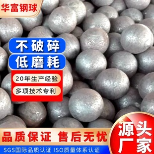 现货优惠磨球矿山球磨机用热轧锻打球高硬度不失圆合金 耐磨钢球