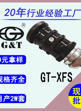 XFS破拆钳液压快速接头 铝材质高压接头厂家直营 两端内螺纹快换