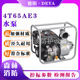 汽油机小型抽水泵农用便捷式 自吸泵4T28AE1.5应急火场灭火泵