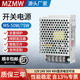 开关电源50W75W 24V12V5V直流5a10a安220转24MZMW