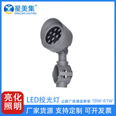 抱箍抱柱投光灯圆形户外LED斜口广场公园道路18W 81W 72W 36W 48W