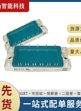 MWI75Trans IGBT Module 系列 MWI75-06A7T   MWI75-06A7
