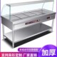 快餐保温台商用小型不锈钢台式 自助加热汤池饭店蒸菜车食堂售饭台