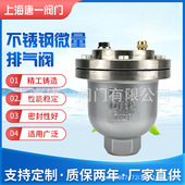 304不锈钢微量排气阀管道排气阀自动排气阀4分6分1寸DN15DN20DN25