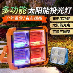 太阳能露营灯可接三脚架LED大泛光应急照明灯带红蓝闪光超长续航