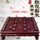 搭配45象棋子 红木花梨棋墩象棋盘 十成品相 实木中国象棋桌
