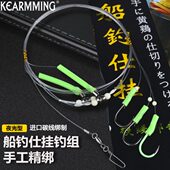全碳线黄鸡钓组 船钓天平飘钓串钩仕挂爆钓火点青衣专杀线组
