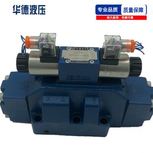CW220 CG24 北京华德系列电磁液压换向阀双头4WEH16