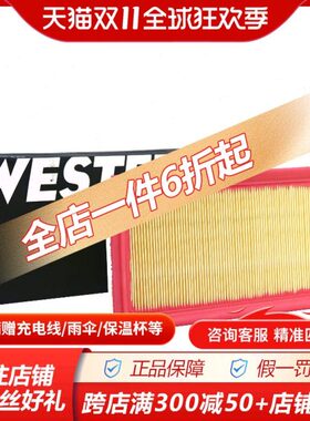 韦斯特MA1582适配14款威驰致炫汽车保养专用空滤空气滤芯格滤清器