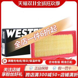 韦斯特MA1582适配14款 威驰致炫汽车保养专用空滤空气滤芯格滤清器