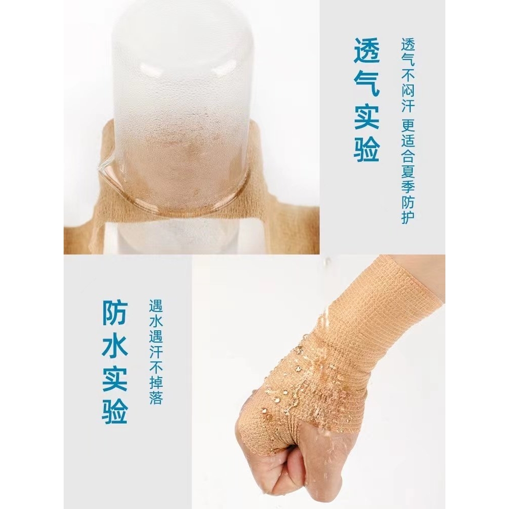 ?运动绷带弹性弹力自粘绷带宠物绷带固定绑带胶带足球篮球手腕手
