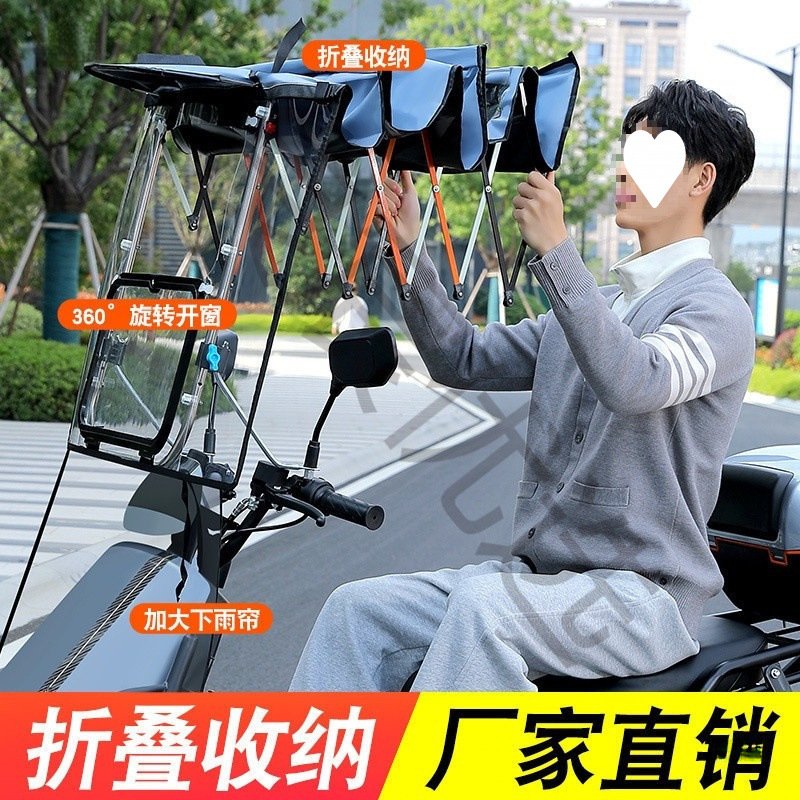 新电动车雨篷棚可折叠拆卸收纳电瓶自行车遮阳伞挡雨摩托车挡风罩
