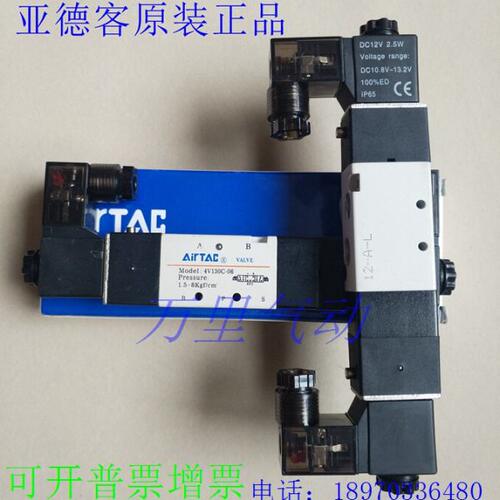 亚德客原装4V220C 4V230C 4V330E-08A/08B 4V230E-06A/06B 电磁阀