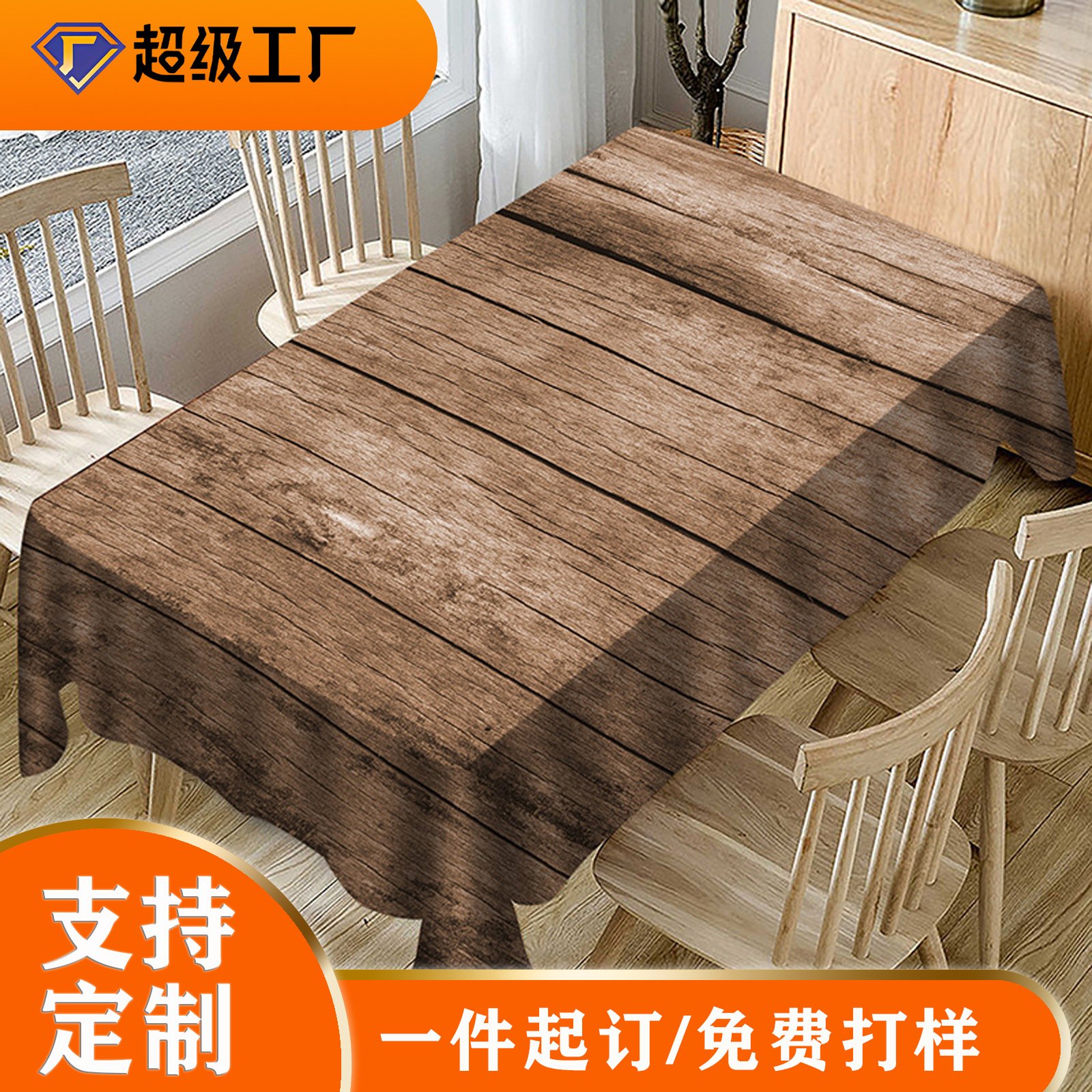 圣诞桌布 涤纶家用桌布弹力装饰布 3D数码印花防水桌 支持定制