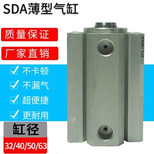SB带磁 45X50 方形小型薄型气缸SDA32