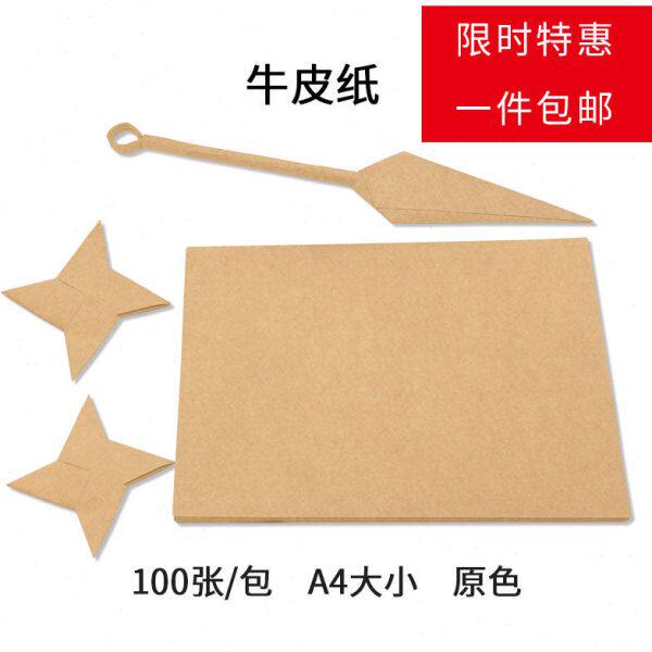 到车请故意牛皮纸折纸专用纸飞机a4纸折纸彩色手工幼儿园彩色正方