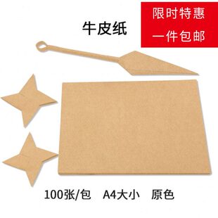 到车请故意牛皮纸折纸专用纸飞机a4纸折纸彩色手工幼儿园彩色正方