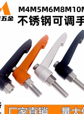 304不锈钢可调位直杆型紧定手柄螺丝7字形万向调节固定把手M4-M12