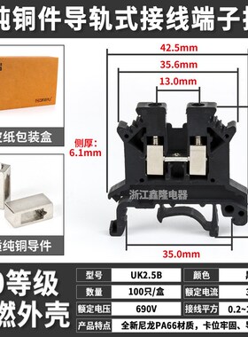 组合导轨式UK接线端子ouk2.5b电压端子排 2.5平方不滑丝整盒装出