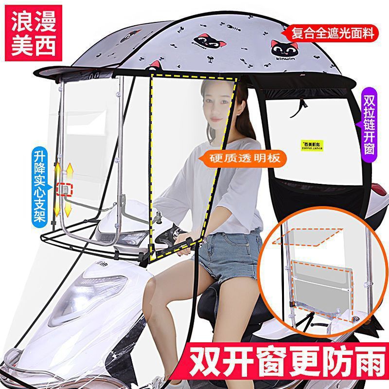 电动车雨棚蓬篷新款三轮车遮阳蓬摩托电瓶车挡风罩防晒遮雨挡雨伞