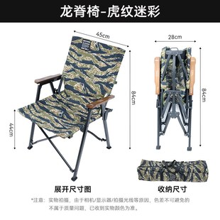 迪飞客龙c脊椅户外露营椅海狗椅铝合金折叠靠背椅子庭院阳台休闲