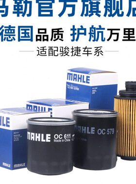 马勒机滤骏捷FRV FSV中华V3 V5 V6 V7 H320 H530机油滤芯滤清器格