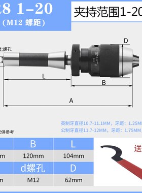 LD重型自紧钻夹头 n高精度锥柄钻夹头一体自锁式铣床R8直柄钻夹B1