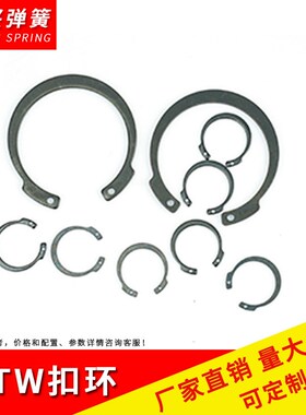 IRTW型e号反向轴用弹性挡圈 反向轴用扣环 反向轴用卡簧