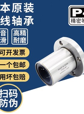LMF30UU LMFn35UU 圆法兰直线轴承 LMF40UU LMF50UU