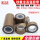 特氟龙胶带耐高温绝缘防粘耐磨隔热300℃铁氟龙封口机胶布胶带
