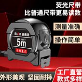 厂家钢卷尺 3米5米7.5米10米精度测量加宽加厚荧光自锁钢卷尺
