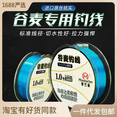 梦巴赫谷麦钓法专用线拉力耐磨尼龙线前打主线150m通线钓鱼线