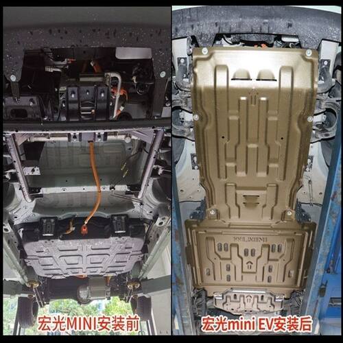 适用于24款五菱宏光迷你MINI EV电池底盘护板3代电机发动机下护板