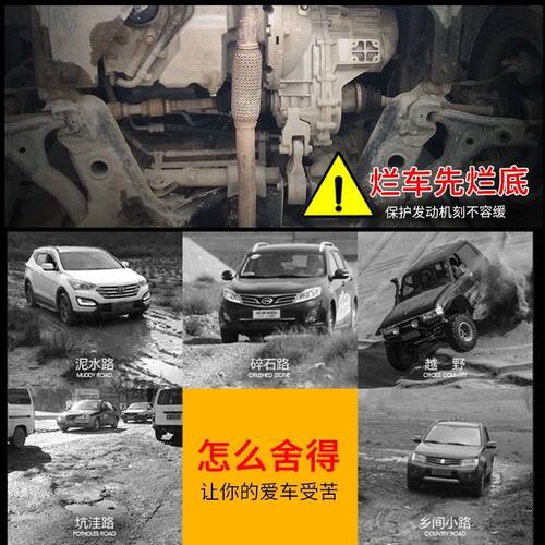 适用于11-23款别克GL8发动机下护板改装专用陆上公务舱652T底盘装